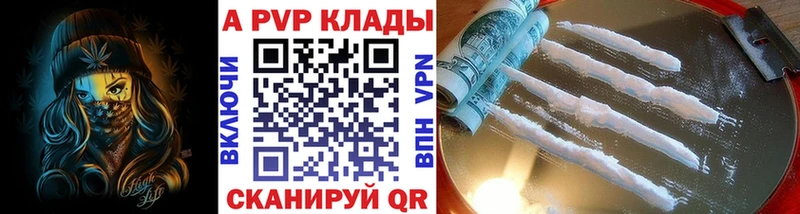 A-PVP крисы CK  сайты даркнета Telegram  Суджа  купить закладку 