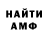 ГАШ убойный Anthony Gnoix
