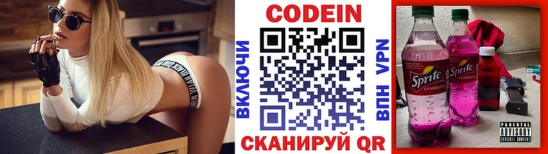 omg вход Суджа Codein Purple Drank