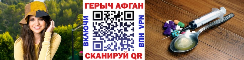 ГЕРОИН Афган  Суджа 